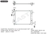 Casta aluminum auto radiator for Hyundai Picanto (OEM: 25310-1Y300)