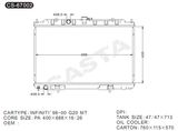 High efficiency of auto radiator for Nissan Infiniti'98-00 G20 mt