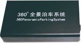 360 Degree Panoramic Image Parking Sensor