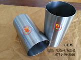 Excavator Spare Parts. Liner (6754-29-2010)