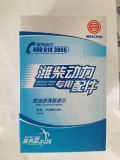 Weichai Wp12 Fuel Filter 614080739A/612600080934h