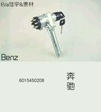 Ignition Switch for Benz 601 545 02 08/ 12515003/10611002