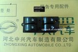 Zx (Zhongxing) Auto Windlow Gloss Switch All 4 Sets