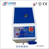 2017 Brown Gas Carbon Deposit Cleaning Machine