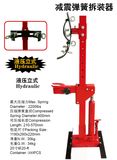 2200lbs Hydraulic Spring Compressor (J0001)