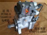 Spare Parts PC300-8/SAA6d114 Injection Pump (6745-71-1010)