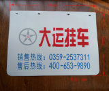 Produce PVC Mudflap with Printing Logo