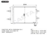 Automotive engine condenser for Seta Cordoba (02-)