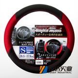 Steering Wheel Cover 5951hcs
