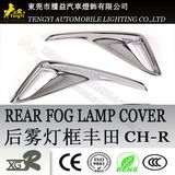 Auto Car Fog Light Chrome Plating Cover for 2017 Series Toyota CH-R and Alphard