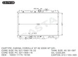 Specialized manufacturing aluminum radiator for Carina/Corolla'87-92 Ee90 Mt