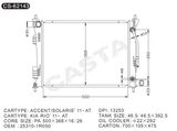 Aluminum Auto Radiator for Accent/Solaris'11-/KIA Rio'11-at Dpi: 13253 25310-1r050