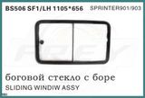 Sliding Window Assy 1105*656cm for Mercedes-Benz Sprinter 901 903
