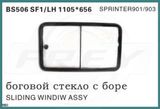 Sliding Window Assy 1105*656cm for Mercedes-Benz Sprinter 901 903