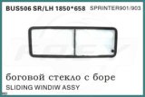 Sliding Window Assy 1850*658cm for Mercedes-Benz Sprinter 901 903