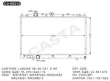 Auto Engine Cooling System Aluminum Radiator for Lancer'95-99 Ck1.6mt