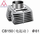 Motorcycle Cylinder Liner (CB150(WY145))