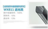 100% UV Heat Reflective Car Vinyl Sticker, Solar Window Film for Car