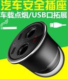 Car Cigarette Lighter Car USB Extend Port