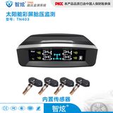 Newest Model Solar Power TPMS Tire Pressure Monitor System Internal Sensors