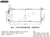 Hot Sales Radiator for Opel Cambo/Corsa B93-00AT