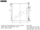Wholesale Auto Aluminum Radiator for KIA Sorento3.3/3.8'07-09AT