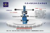 Fostar-300m 3D Wheel Alignment